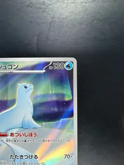 [NM/EX] Dewgong AR 084/080 Inferno X M2 Pokemon Card Japanese U820 - Image 3