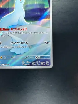 [NM/EX] Dewgong AR 084/080 Inferno X M2 Pokemon Card Japanese U820 - Image 5