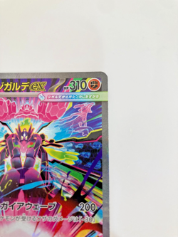 Mega Zygarde ex SAR 113/080 Munikis Nihil Zero M3 Pokemon Card Japanese NM #p42 - Image 4