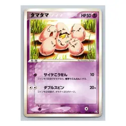 Exeggcute 051/082 Flight of Legends EX FireRed LeafGreen Japanese Pokemon Card - Image 3