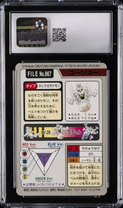 1997 BANDAI CARDDASS POKEMON PART 4 #067 MACHOKE CGC 9 - Image 2