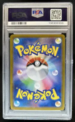2025 Pokemon Black Bolt JP Serperior ex Special Art Rare #167/086 PSA 9 - Image 2