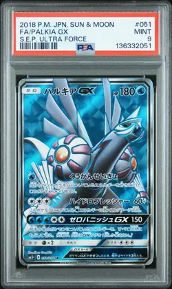 2018 POKEMON JPN SUN & MOON #051 FULL ART/PALKIA GX PSA 9 - Image 1