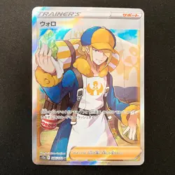 Volo SR 245/172 VSTAR Universe S12a Pokemon Card Japanese #30834 - Image 1