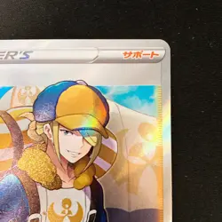 Volo SR 245/172 VSTAR Universe S12a Pokemon Card Japanese #30834 - Image 4