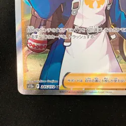 Volo SR 245/172 VSTAR Universe S12a Pokemon Card Japanese #30834 - Image 5