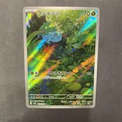 Bulbasaur #166 Pokemon Japanese Scarlet & Violet 151 Full Art Rare Card Holo TCG - Image 1