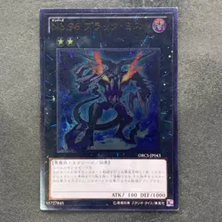 Number 96 Dark Mist ORCS-JP043 Ultimate Rare YuGiOh 100 - Image 1
