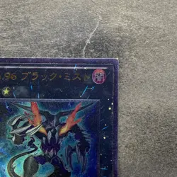 Number 96 Dark Mist ORCS-JP043 Ultimate Rare YuGiOh 100 - Image 3