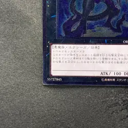 Number 96 Dark Mist ORCS-JP043 Ultimate Rare YuGiOh 100 - Image 4