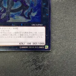 Number 96 Dark Mist ORCS-JP043 Ultimate Rare YuGiOh 100 - Image 5