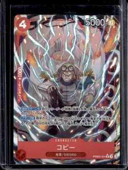 2025 One Piece The Best Vol. 2 Koby Promo #PRB02-001 - Image 1