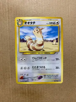 Japanese Furret No. 162 Neo Genesis - Uncommon Pokemon Card - NM/Mint - Image 1
