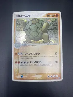 Golem Holo Japanese Pokemon Card Rulers of the Heaven 034/054 2003 HP - Image 1