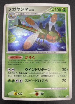 Yanmega 010/100 Beat Of The Frontier 2009 Holo 1st Edition Japanese Pokemon Card - Image 1
