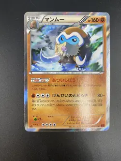 Pokemon card Mamoswine 039/059 1st Edition 2015 Pokemon Japanese Holo Rare LP - Image 1