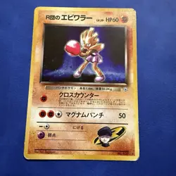 Pokemon Rockets Hitmonchan Gym Heroes Trading Card 11/132 Vintage No 107 HP/DMG - Image 1