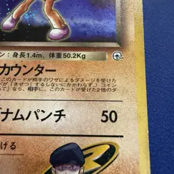 Pokemon Rockets Hitmonchan Gym Heroes Trading Card 11/132 Vintage No 107 HP/DMG - Image 3