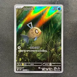 NM 2 card Feebas AR 110/106 Milotic CHR 070/068 Pokemon 620 - Image 2