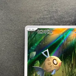 NM 2 card Feebas AR 110/106 Milotic CHR 070/068 Pokemon 620 - Image 3