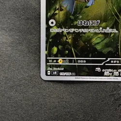NM 2 card Feebas AR 110/106 Milotic CHR 070/068 Pokemon 620 - Image 5