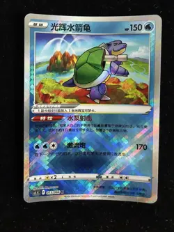 Chinese exclusive Radiant Blastoise K 015/066 Pokemon TCG card Sword&Shield NE40 - Image 1