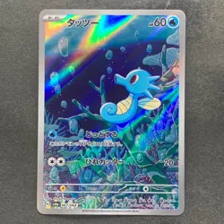 NM 2 card Horsea AR 067/064 Kingdra CHR 190/184 Pokemon 790 - Image 2