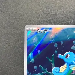 NM 2 card Horsea AR 067/064 Kingdra CHR 190/184 Pokemon 790 - Image 3