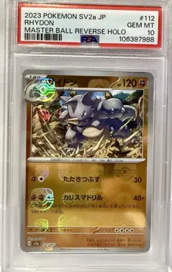 Rhydon (Master Ball Pattern) 112/165 Sv2a: Pokemon Card 151 Holo (Japanese) - Image 1