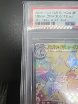 PSA 9 Mega Dragonite ex SAR 246/193 M2a MEGA Dream ex Pokemon Card Japanese MEGA - Image 4