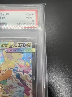 PSA 9 Mega Dragonite ex SAR 246/193 M2a MEGA Dream ex Pokemon Card Japanese MEGA - Image 5