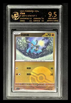 2025 Pokemon Cards CHN. Riolu 047/127 RPA 9.5 (SAME AS PSA 9) - Image 1