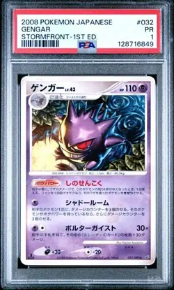 PSA 1 PR Gengar 1st Edition 2008 Japanese Stormfront Card 032/092 POP 1 - Image 2