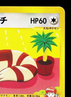 Whitney's Furret 018/141 VS Series LP Japanese Pokemon Card TCG - Image 3