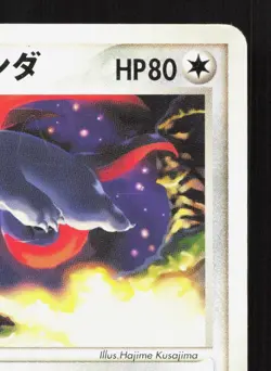 Butler's Salamence 011/019 Movie VS Jirachi Deck MP Japanese Pokemon Card TCG - Image 3