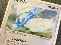 1st ed Altaria holo Rulers of Heavens ex dragon [LP-NM Japanese Pokemon Card 715 - Image 3