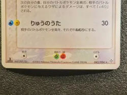 1st ed Altaria holo Rulers of Heavens ex dragon [LP-NM Japanese Pokemon Card 715 - Image 4