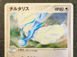 1st ed Altaria holo Rulers of Heavens ex dragon [LP-NM Japanese Pokemon Card 715 - Image 5