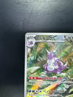 NM Nidoking AR 174/165 Pokemon 151 SV2a Japanese Card Game Scarlet & Violet V100 - Image 2