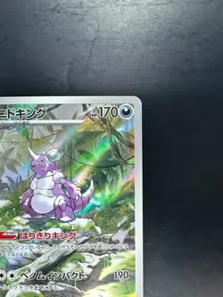 NM Nidoking AR 174/165 Pokemon 151 SV2a Japanese Card Game Scarlet & Violet V100 - Image 3