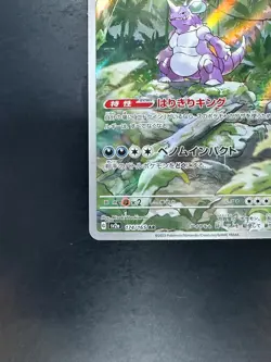 NM Nidoking AR 174/165 Pokemon 151 SV2a Japanese Card Game Scarlet & Violet V100 - Image 4
