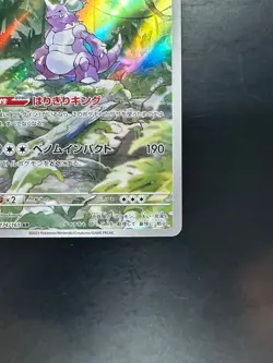 NM Nidoking AR 174/165 Pokemon 151 SV2a Japanese Card Game Scarlet & Violet V100 - Image 5