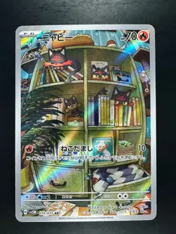 [NM] Litten AR SV5M 075/071 Cyber Judge Pokemon Card Japanese U901 - Image 1