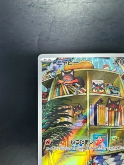 [NM] Litten AR SV5M 075/071 Cyber Judge Pokemon Card Japanese U901 - Image 2