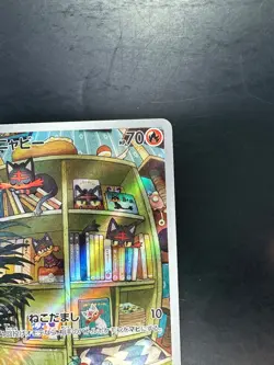 [NM] Litten AR SV5M 075/071 Cyber Judge Pokemon Card Japanese U901 - Image 3