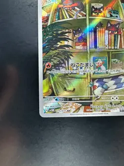 [NM] Litten AR SV5M 075/071 Cyber Judge Pokemon Card Japanese U901 - Image 4