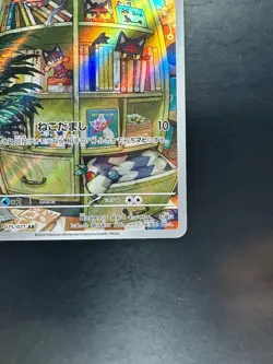 [NM] Litten AR SV5M 075/071 Cyber Judge Pokemon Card Japanese U901 - Image 5