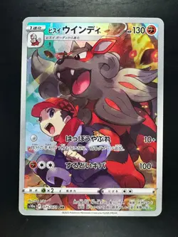 [NM] Hisuian Arcanine CHR 075/071 Dark Phantasma - Pokemon Card Japanese V59 - Image 1