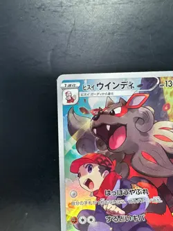 [NM] Hisuian Arcanine CHR 075/071 Dark Phantasma - Pokemon Card Japanese V59 - Image 2