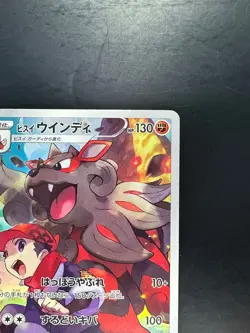 [NM] Hisuian Arcanine CHR 075/071 Dark Phantasma - Pokemon Card Japanese V59 - Image 3